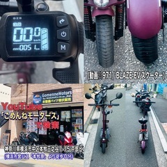 ブレイズEVスクーター　低走行で綺麗な一台^_^の画像