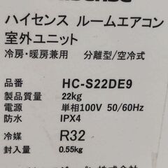 🔴山口市、6～9畳エアコン+基本工事込み￥35000🔴2021年冷暖2.2kWハイセンス🔴保証付きの画像