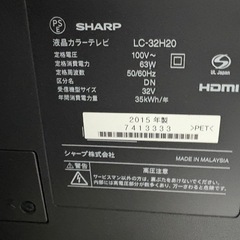 【早い者勝ち】SHARP AQUOS 液晶テレビ 32V型 LC-32H20 リモコン付きの画像