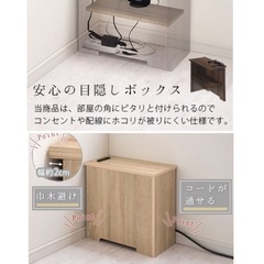 ルーターボックス　ケーブルボックス　モデムラックの画像