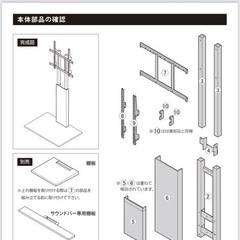 テレビ台スタンドの画像