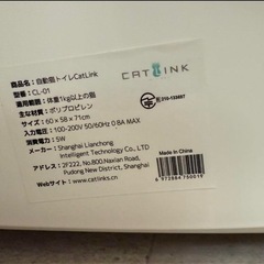 猫 キャットリンク 自動トイレの画像