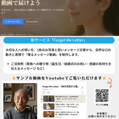 結婚式の手紙を特別な映像に──写真1枚から作るメッセージ動…