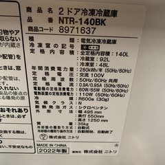2022年140Lの画像