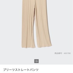 UNIQLO プリーツセットアップの画像