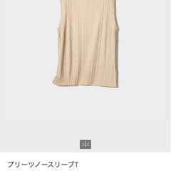 UNIQLO プリーツセットアップの画像