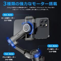 AOCHUAN SMART XE Smartphone Gimbalの画像