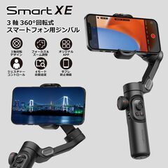 AOCHUAN SMART XE Smartphone Gimbalの画像