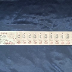 さくら湯　入浴回数券　11回分　一回大人料金500円　とてもお得です♡ 現在も利用可能です^_^の画像