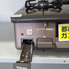 J1477【リユースのサカイ柏店】  Paloma　パロマ　都市ガス用 ガステーブル ガスコンロ　IC-S87BM-1R　ホーロートップ 水なし片面焼グリル 右強火 2022年製 クリーニング済　参考価格21,440円の画像