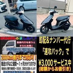 スズキアドレスV50-2 バッテリー&エンジンオイル新品交換ずみ^_^♪の画像