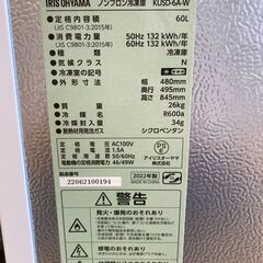 ★ジモティ割引あり★【リユースのサカイ野々市店】冷凍庫 アイリスオーヤマ KUSD-6A-W 2022年製 ※クリーニング済み/当店6ヶ月保証の画像