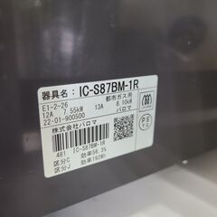 J1477【リユースのサカイ柏店】  Paloma　パロマ　都市ガス用 ガステーブル ガスコンロ　IC-S87BM-1R　ホーロートップ 水なし片面焼グリル 右強火 2022年製 クリーニング済　参考価格21,440円の画像