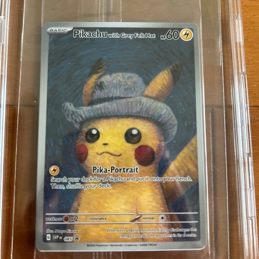 ゴッホピカチュウ　未開封