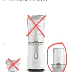 電動ミルの画像