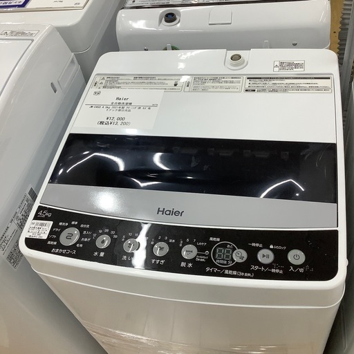 【トレファク ラパーク岸和田店】2021年製 Haier 全自動洗濯機　入荷しました【6ヶ月保証】