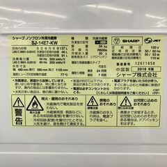 ★ジモティ割引あり★【リユースのサカイ野々市店】 冷蔵庫 ｼｬｰﾌﾟ SJ-14E7-KW 2019年製 ※クリーニング済み/当店3ヶ月保証の画像