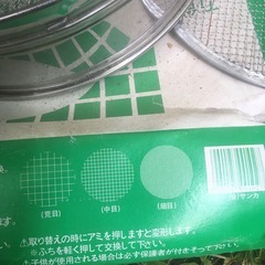 園芸用ふるい　　フィルターの画像