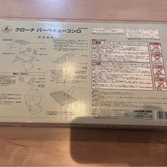 クローナ バーベキューコンロ(グリル)の画像