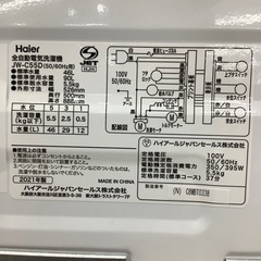 【トレファク ラパーク岸和田店】2021年製 Haier 全自動洗濯機　入荷しました【6ヶ月保証】の画像
