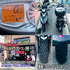キムコGP125 外装綺麗で加速も好調な一台^_^♪の画像