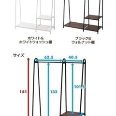 ハンガーラック ブラウンの画像
