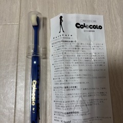 コロコロ　歯ブラシの画像