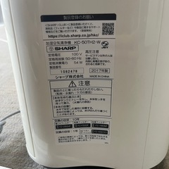 【お買い得‼️】シャープ 2017年製 ~23畳用 加湿空気清浄機  高濃度プラズマクラスター7000の画像