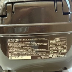 マイコン炊飯ジャー　３合炊きの画像