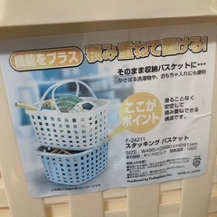 【やりとり中】洗濯カゴ2個セットの画像