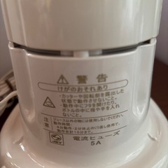 ミキサーの画像