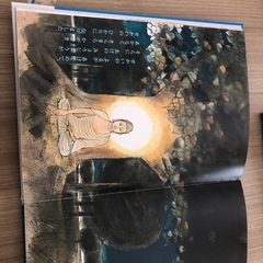 おしゃかさま絵本の画像