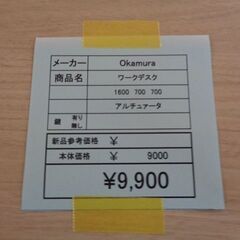 オカムラ　ワークデスク　岐阜 滋賀 愛知 三重 一宮 大垣 各務ヶ原 多治見 土岐 一宮 稲沢の画像