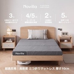 新品　マットレス シングル 折りたたみ 厚さ10cm 二層構造 高反発 波形加工の画像