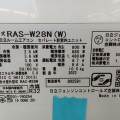 リユースのサカイ栃木店★ジモティ割あり★ HITACHI エアコン RAS-W28W 2.8ｋｗ 23年製 動作確認／クリーニング済み TC10636の画像