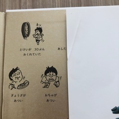 大ピンチずかんの画像