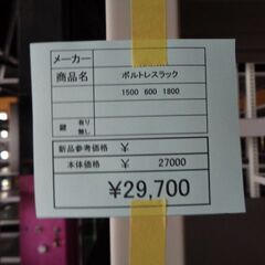 ボルトレスラック　岐阜 滋賀 愛知 三重 一宮 大垣 各務ヶ原 多治見 土岐 一宮 稲沢の画像