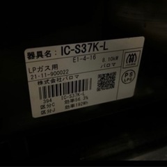 取引決定プロパンガスの画像