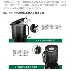 栄養満点⭐︎スロージューサー コールドプレス 幅広口 大容量 アイボリーの画像