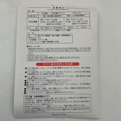 玉子焼きフライパン（IH対応）「LA BETTOLA 落合務監修」の画像