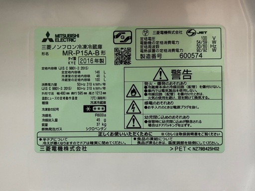 146L、ワンドア冷蔵庫、引出し冷凍庫、状態良好