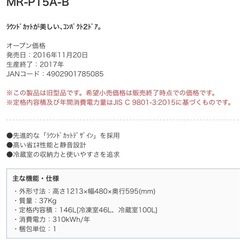 146L、ワンドア冷蔵庫、引出し冷凍庫、状態良好の画像