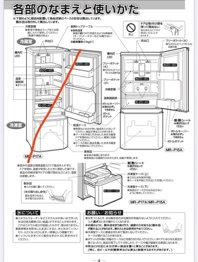 146L、ワンドア冷蔵庫、引出し冷凍庫、状態良好