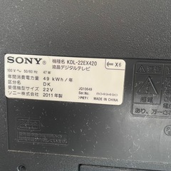 液晶テレビ ソニー ブラビア SONY BRAVIA KDL-22EX420 22インチの画像