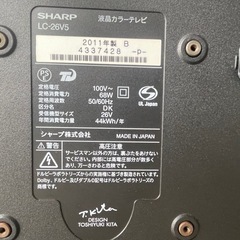 SHARP テレビ 26型 2011年製 中古品の画像
