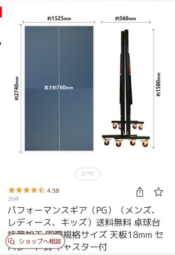 卓球台（国際規格）