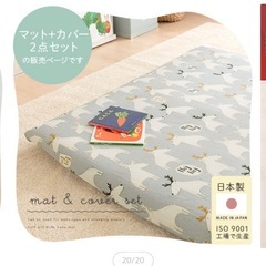 【未使用品】ベビーマット｜お昼寝クッション 120×120cmの画像