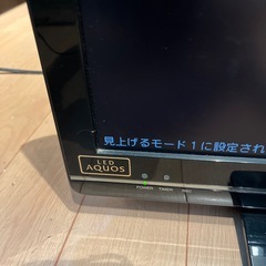 AQUOSアクオス22型テレビ
の画像