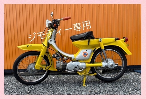 YAMAHA メイト 50ccイエロー 原動機付自転車 メンテナンス済み 鍵付き ☆新品パワーフィルター☆