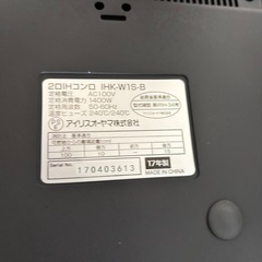 アイリスオーヤマ2口IHコンロの画像